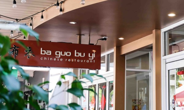 Thumbnail for Calling all chilli fiends: Ba Guo Bu Yi is basically on fire